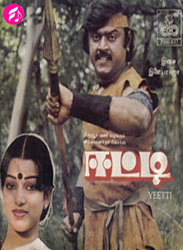 Eetti (1985) (Tamil)